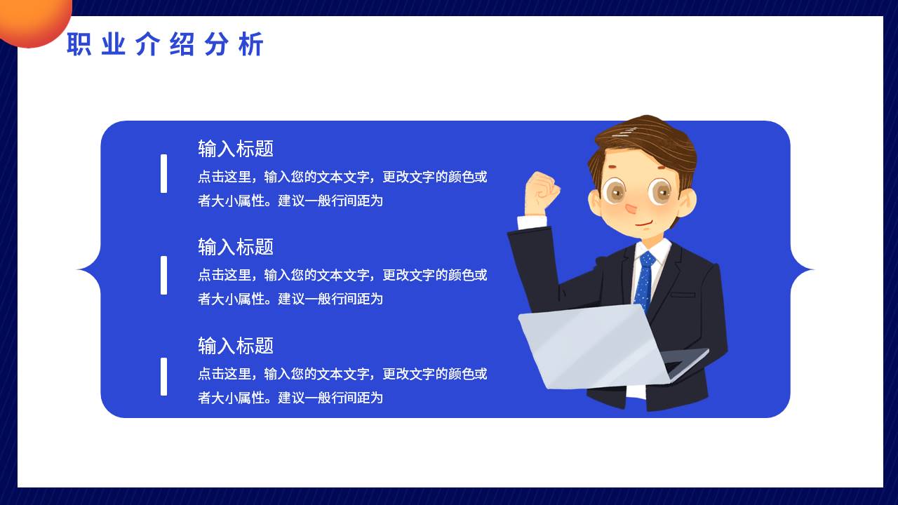 大学生职业规划 (18).pptx